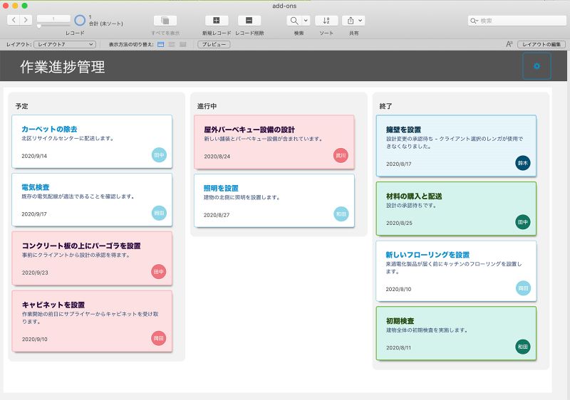Filemaker Go 14 バーコードスキャンのメニューと挿入オプション