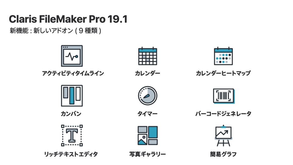Filemaker のアドオン カレンダー編 Filemaker のアドオン カレンダー編