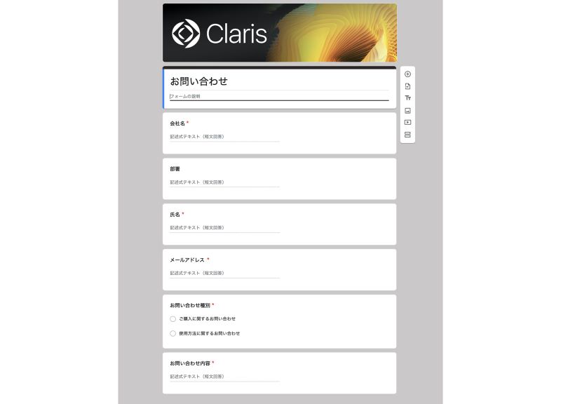 Claris Connect を使用して Google フォームのデータを Claris Filemaker に保存する Claris Connect を使用して Google フォームのデータを Claris Filemaker に保存する