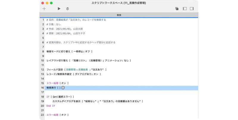Filemaker お蔵出し 1 検索