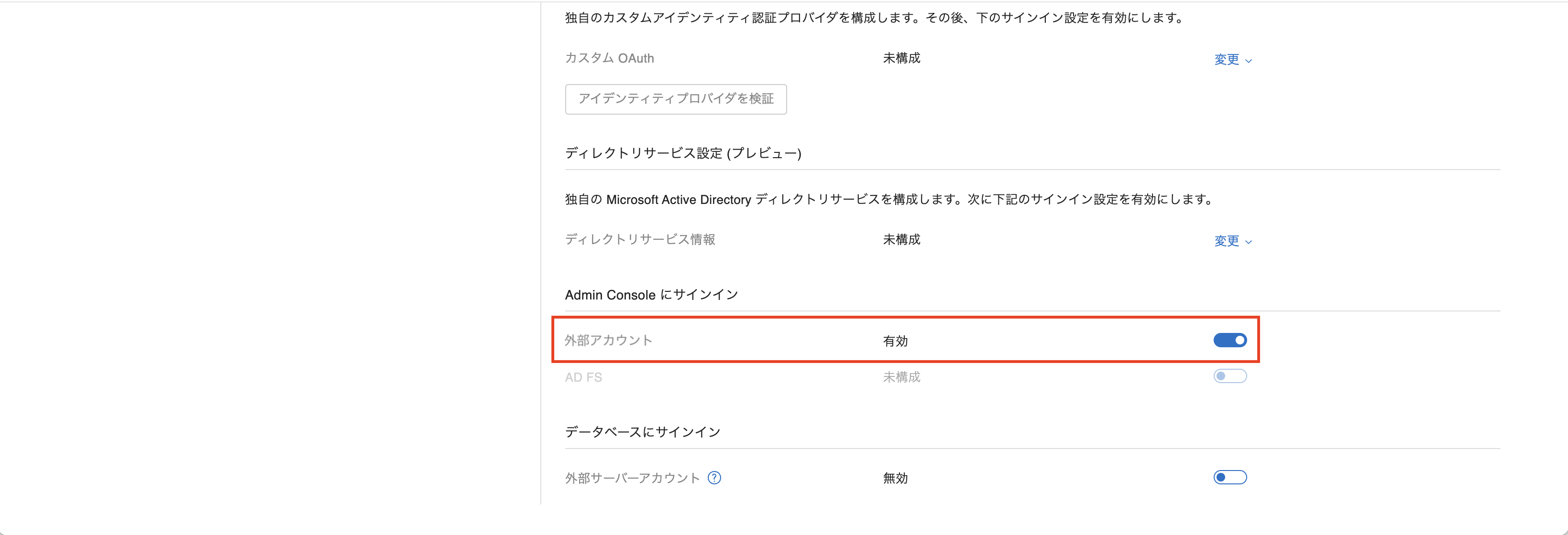 Linux 版 FileMaker Server の Active Directory による外部認証