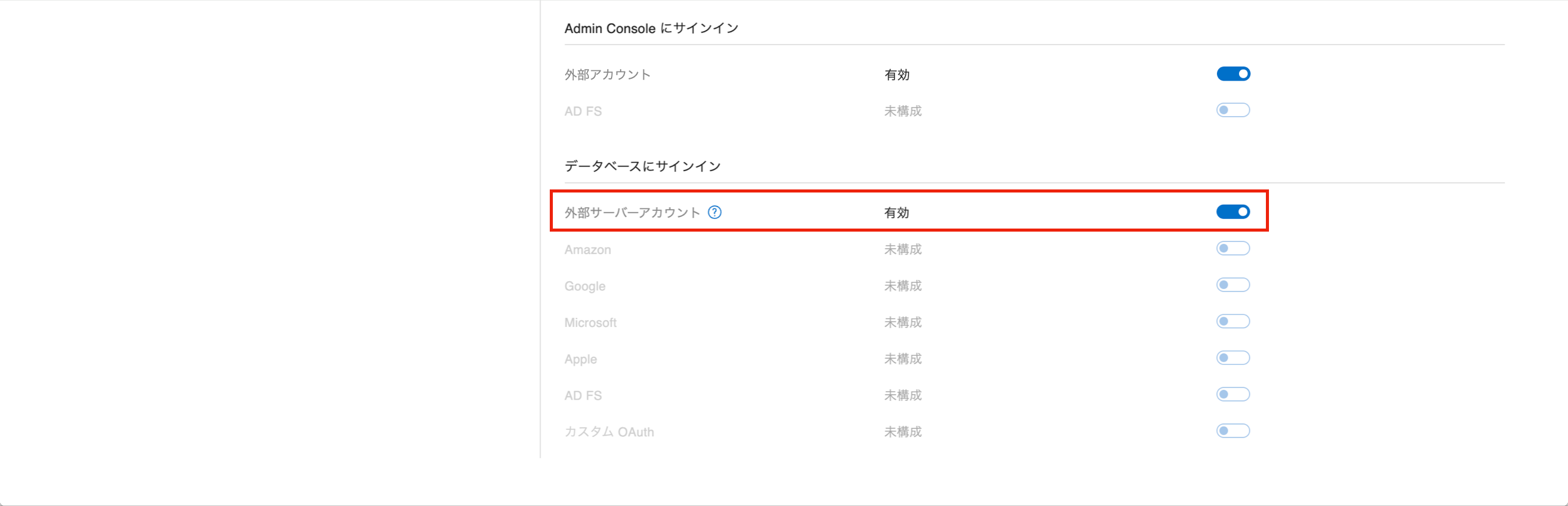 Linux 版 FileMaker Server の Active Directory による外部認証