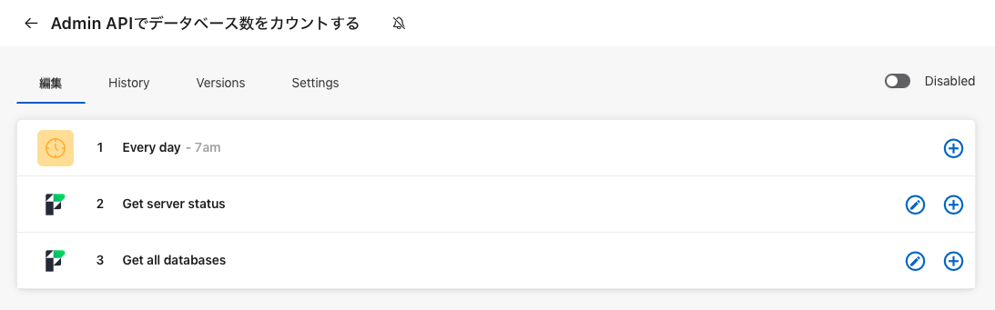 Claris Connect: FileMaker Admin API コネクタを使用してホストとデータベースを監視する