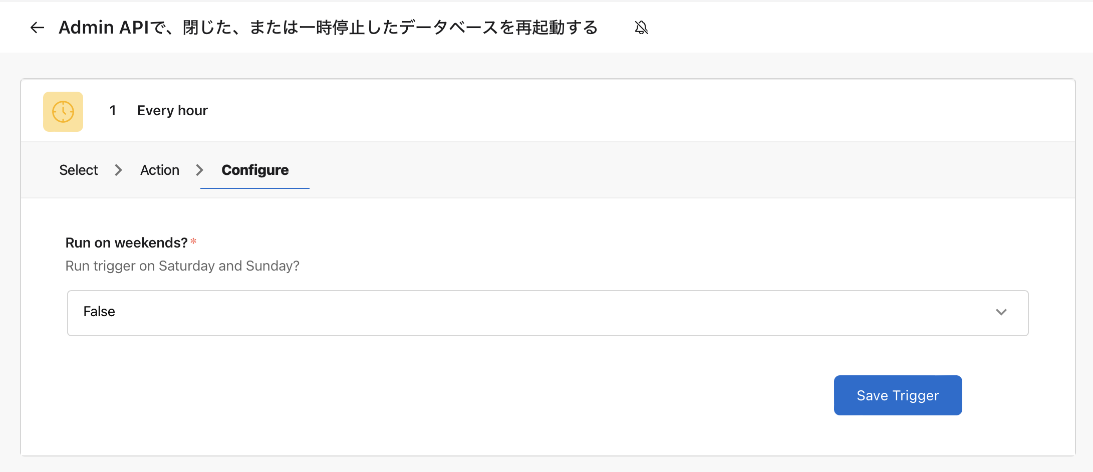 Claris Connect: FileMaker Admin API コネクタを使用してホストとデータベースを監視する