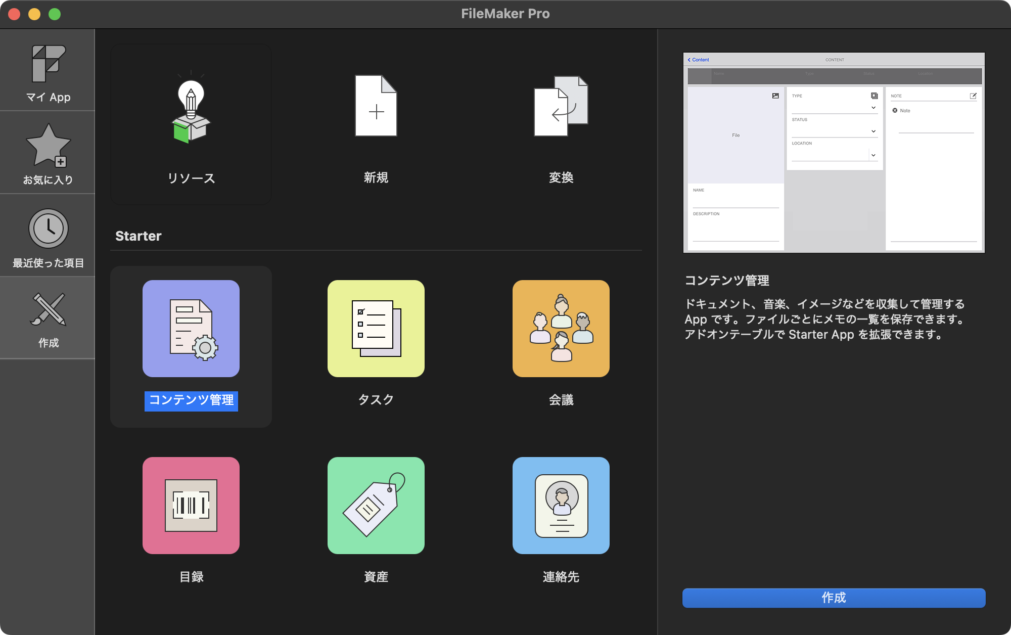 FileMaker 2024 の AI によるイメージのセマンティック検索