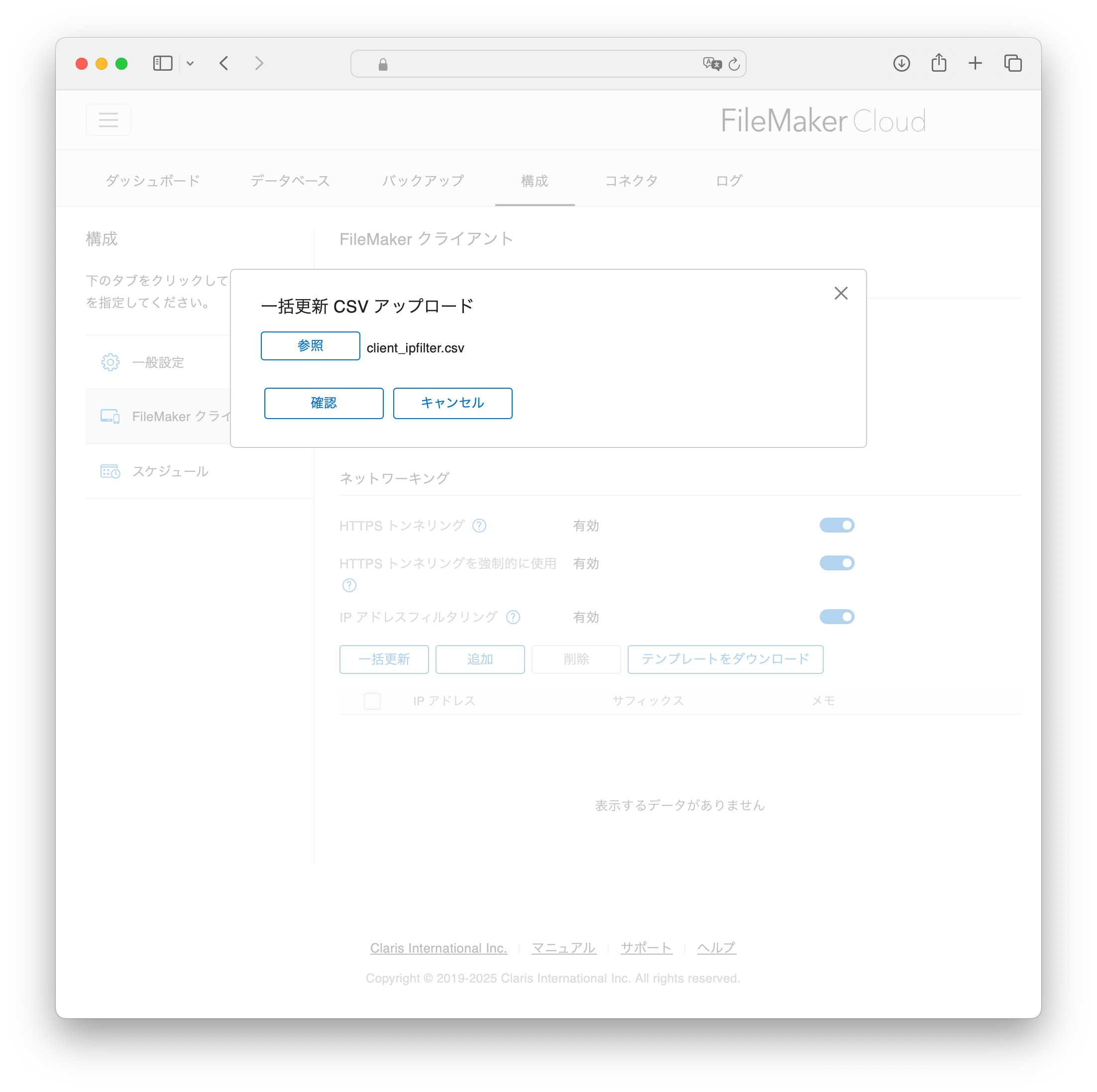 Claris FileMaker Admin API の使い方と最新情報 - YouTube