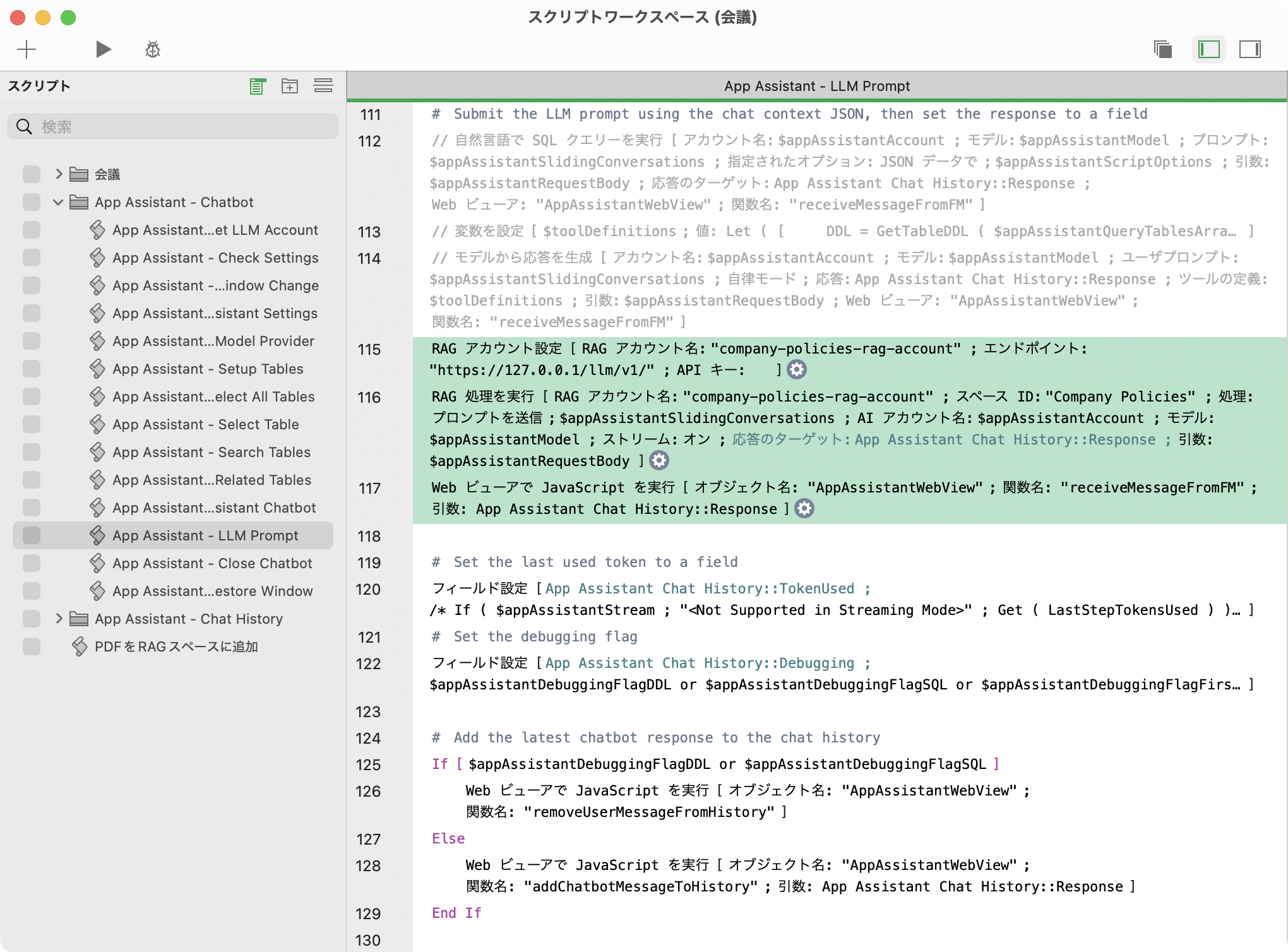 Llm Script App Assistant: Claris FileMaker カスタム App に AI を活用したチャット機能を追加しよう