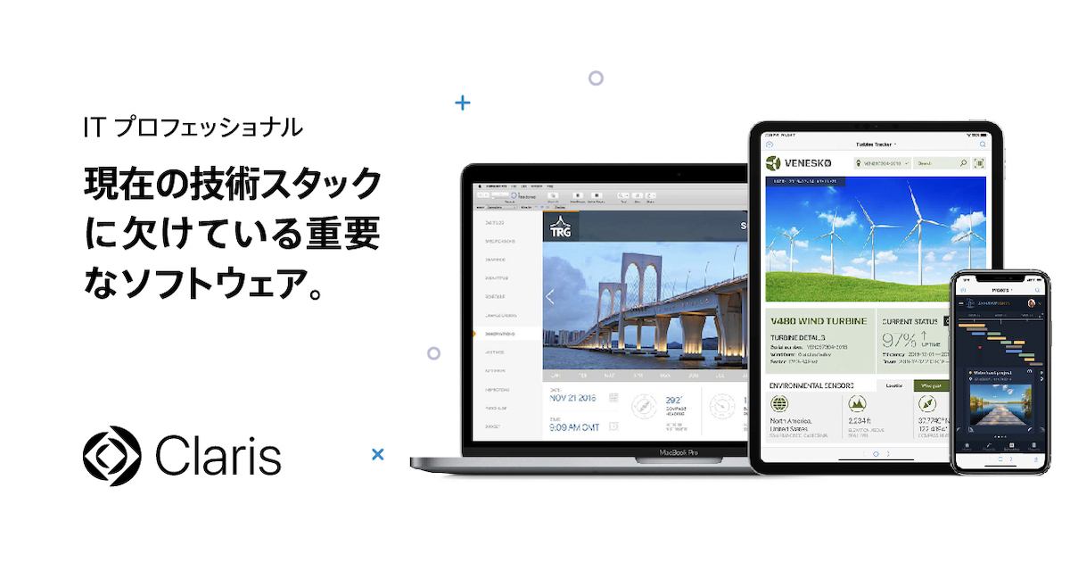 クラリスページ Claris プラットフォームでスマートな業務アプリを素早く作成 | claris.com